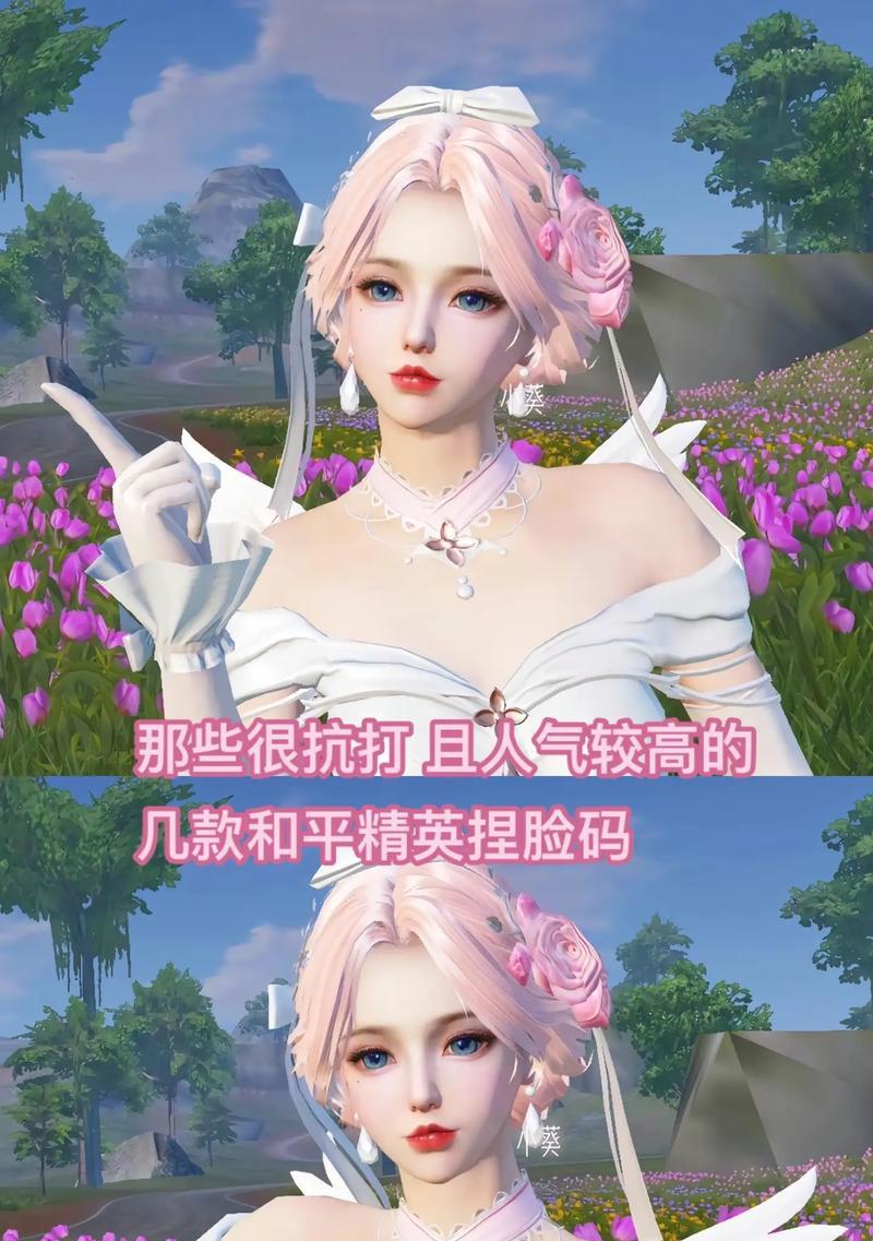 《和平精英捏脸攻略》（在哪里打开捏脸界面）