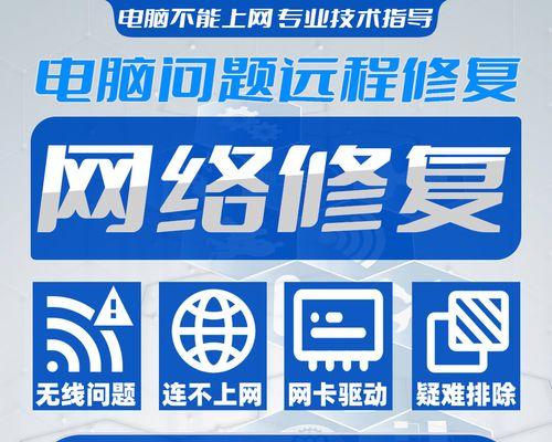 如何修复电脑网页错误（学习如何快速解决网页错误）