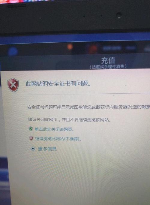 如何修复电脑网页错误（学习如何快速解决网页错误）