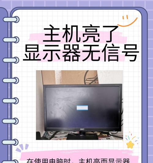 旧电脑显示器无法连接手机（如何解决电脑显示器连接手机没反应的问题）