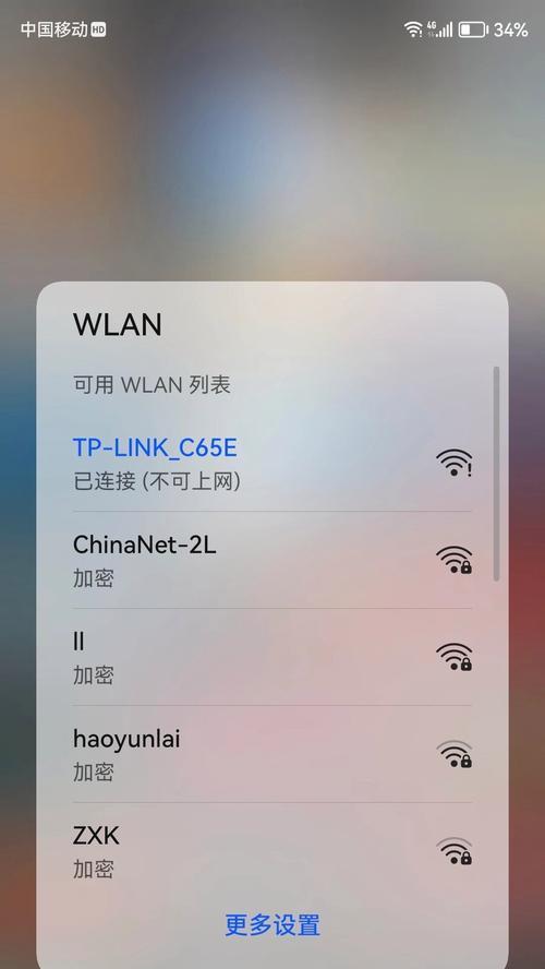 家里网络连接问题解决方案（解决家里网络已连接但无法上网问题的15种方法）