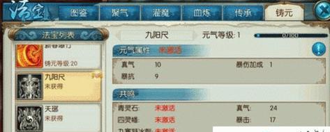 揭秘诛仙坐骑隐藏任务的完成方法（打通隐藏任务）