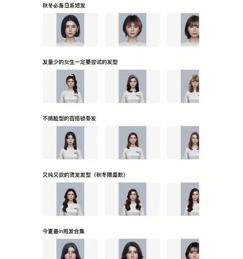发型搭配软件推荐（帮你打造个性化发型）