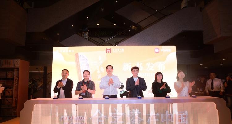 华为阅读独家首发《金字塔在中国：古埃及文明大展炼成记》精品书