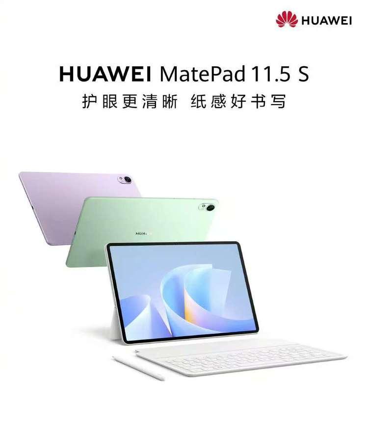无纸化学习最佳搭档来了？华为新款MatePad 11.5 S即将发布