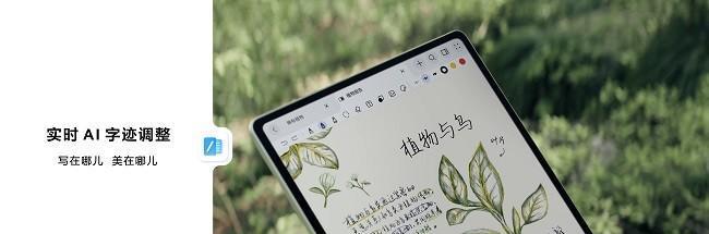 无纸化学习最佳搭档来了？华为新款MatePad 11.5 S即将发布