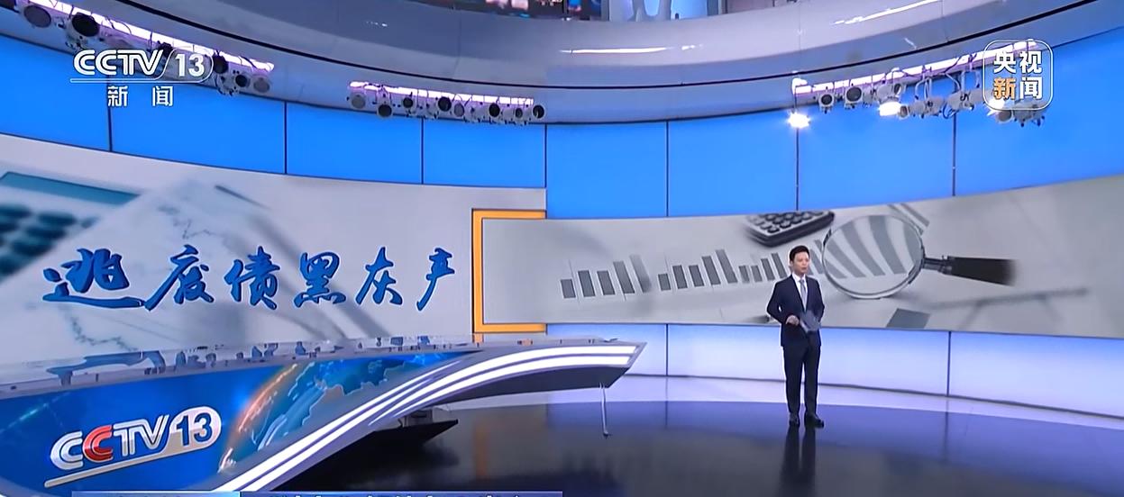 龙环汇丰：坚守合规底线，坚决抵制逃废债黑灰产业