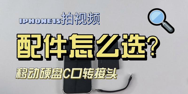 移动硬盘固态转接头使用方法是什么？如何确保兼容性？