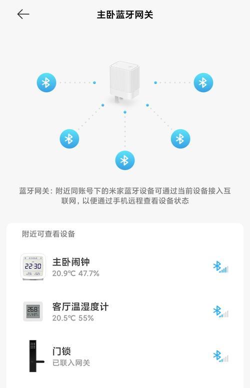小米牙刷缺少蓝牙网关怎么解决？影响使用吗？