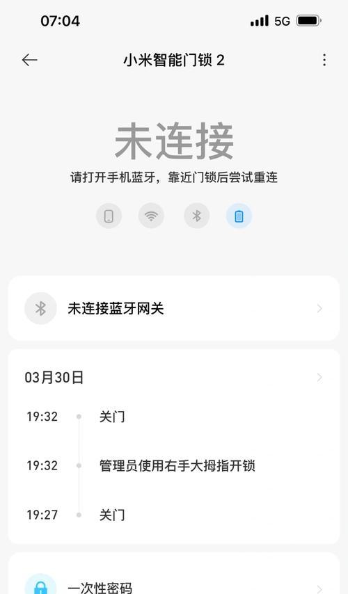 小米牙刷缺少蓝牙网关怎么解决？影响使用吗？