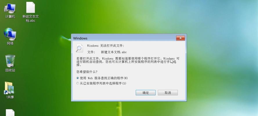 电脑桌面所有文件夹无法打开怎么办（突然间无法打开电脑桌面上的文件夹）