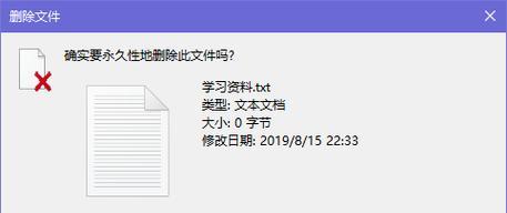 移动硬盘删除的文件能否恢复（探究移动硬盘删除文件的恢复可能性）