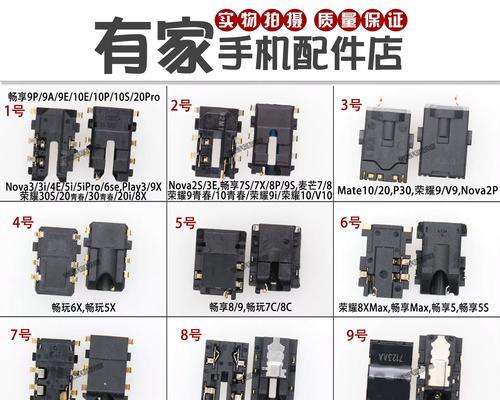 荣耀i3耳机无法连接的解决方法是什么？