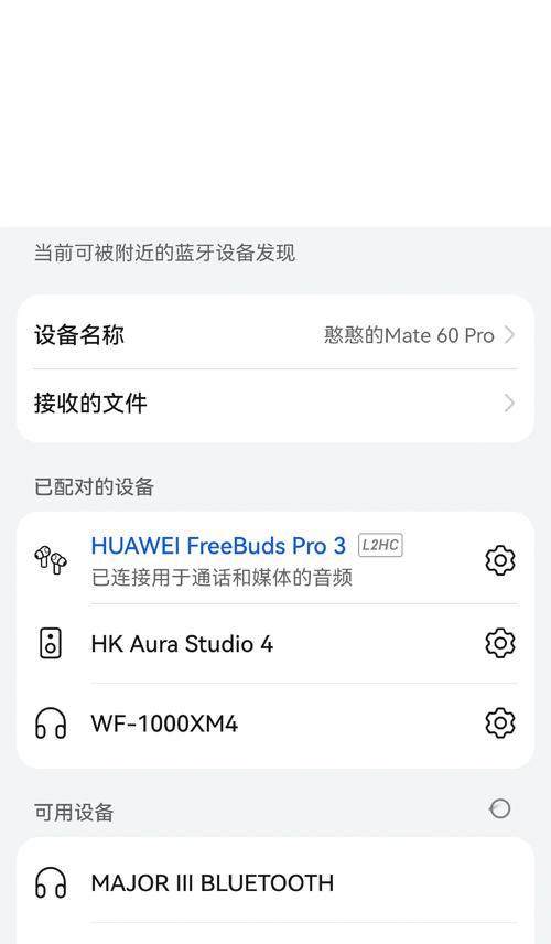荣耀i3耳机无法连接的解决方法是什么？