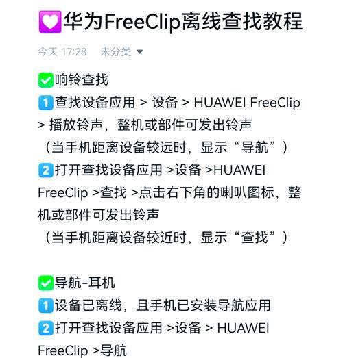荣耀i3耳机无法连接的解决方法是什么？