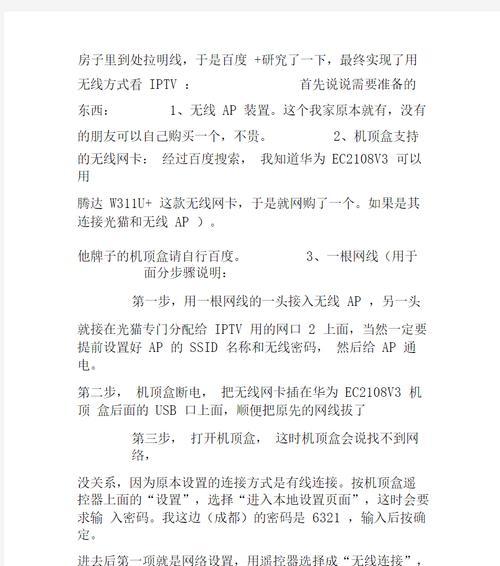 广电机顶盒无线卡使用方法是什么？