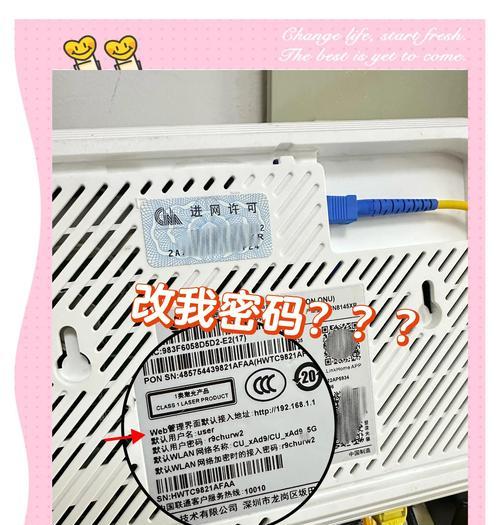 如何设置和重置WiFi路由器管理密码（一步步教你设置和重置WiFi路由器管理密码）