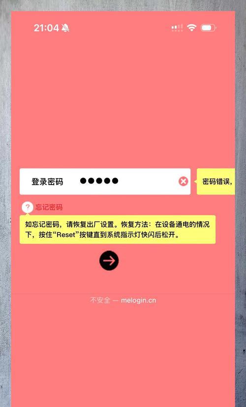 如何设置和重置WiFi路由器管理密码（一步步教你设置和重置WiFi路由器管理密码）