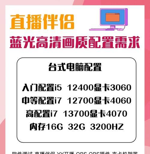 电脑如何开直播平板视频？需要哪些设备和软件？
