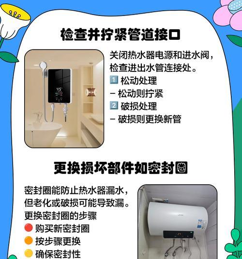 热水器口漏水圈的安装方法是什么？安装后如何检查密封性？