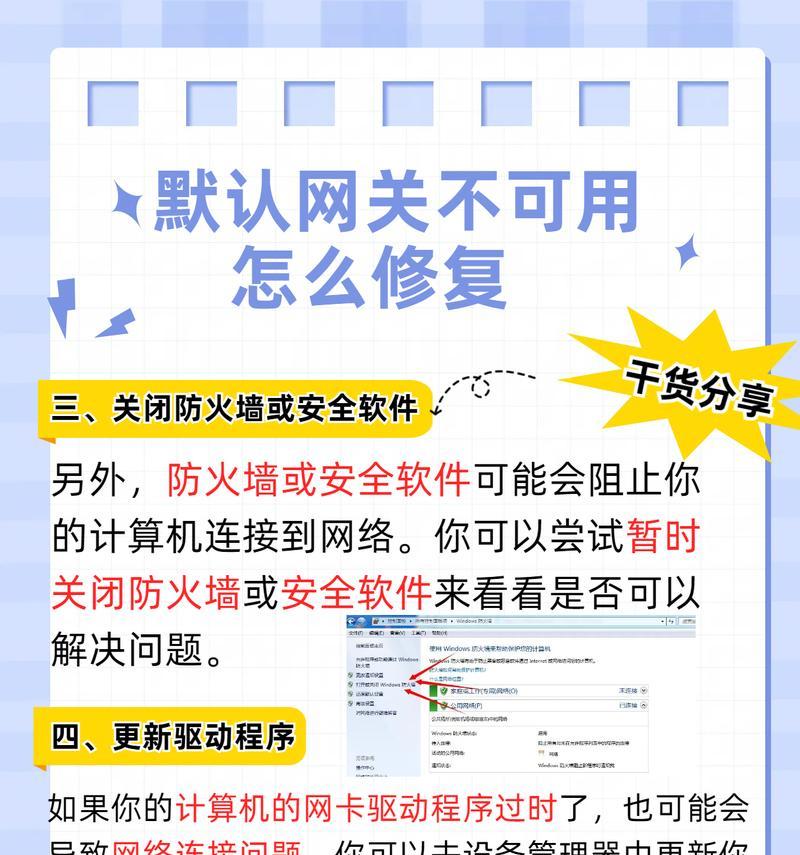 网关远程重启电脑的方法是什么？需要哪些权限？