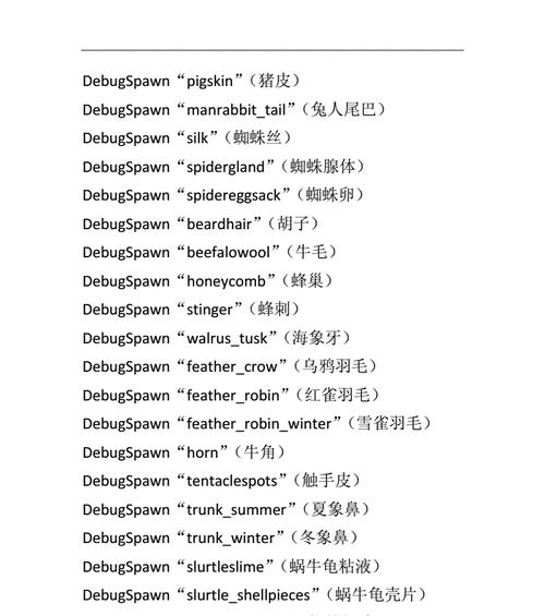 以饥荒木板代码输入为主题的游戏探索（了解饥荒木板代码）
