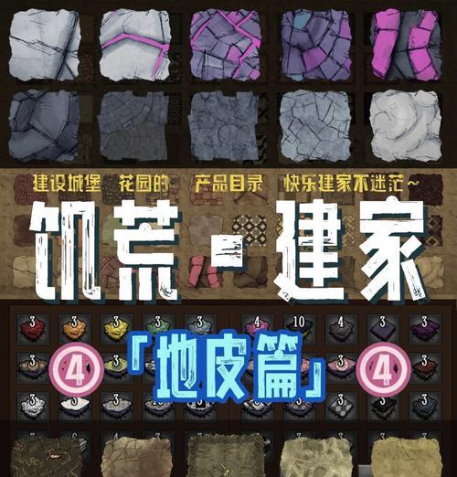 以饥荒木板代码输入为主题的游戏探索（了解饥荒木板代码）